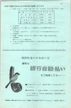 昭和42年3月1日現在大阪市50音別電話番号簿 0011ページのサムネイル