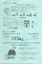 昭和42年3月1日現在大阪市50音別電話番号簿 0016ページのサムネイル