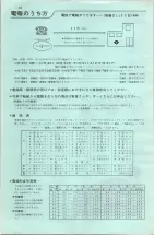 昭和42年3月1日現在大阪市50音別電話番号簿 0018ページのサムネイル