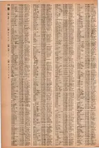 昭和42年3月1日現在大阪市50音別電話番号簿 0396ページのサムネイル