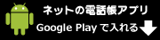 Get it on Google Play